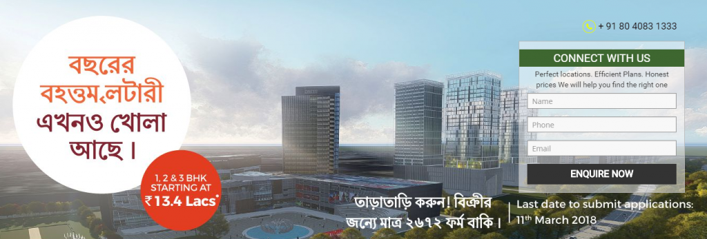 Sriram landing page in Bengali